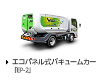 訪問入浴車