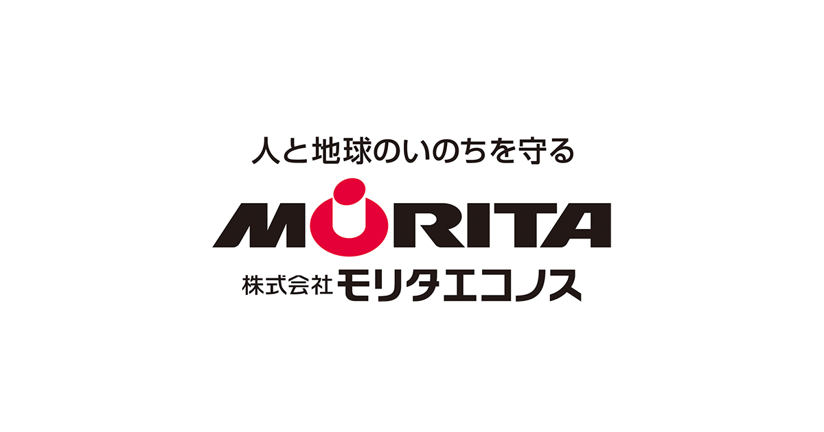 株式会社モリタエコノス